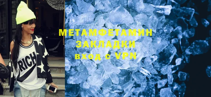 Первитин Methamphetamine  Алексин 